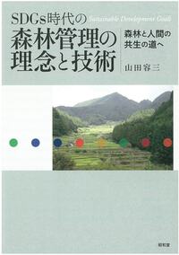 自然科学 - 書籍検索 - 株式会社昭和堂