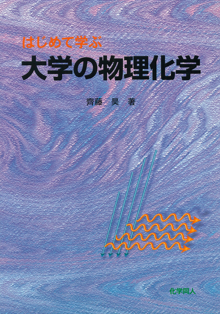 広島大学理科: 新課程対応物理・化学 (2006) (河合塾シリーズ N-16) 広島大学理科: 新課程対応物理・化学 (2006) (河合塾シリーズ N-16)