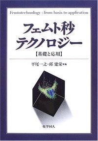 書籍検索 - 株式会社 化学同人