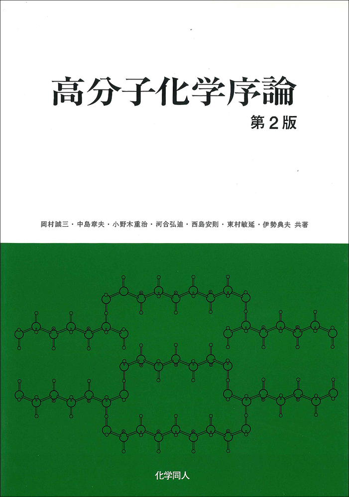 宋代士大夫官僚の基層社会と構造 宋代士大夫官僚の基層社会と構造 [978-4-585-32049-4] - 13,200