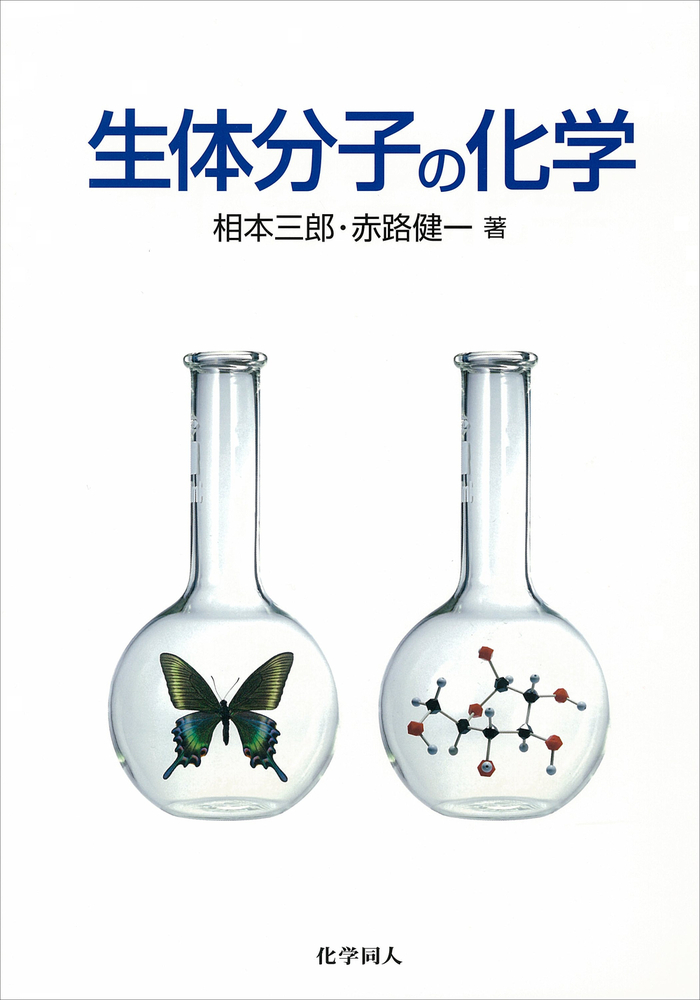 Ᾰ27ベーシック生化学ᾓM0 ベーシック生化学 - メルカリ