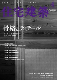 まみちゃん／廃墟建築家／4321 2冊セット 書籍検索 - 建築資料研究社 BOOKS & MAGAZINES