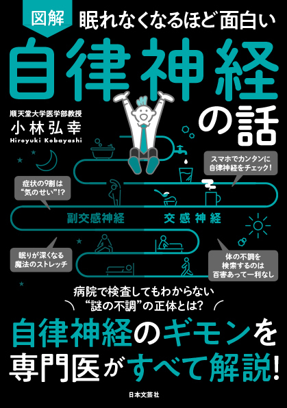 【セット】図解眠れなくなるほど面白いシリーズ　18冊　心理　腰痛　物理　宇宙 セット】図解眠れなくなるほど面白いシリーズ 18冊 心理 腰痛 物理 宇宙