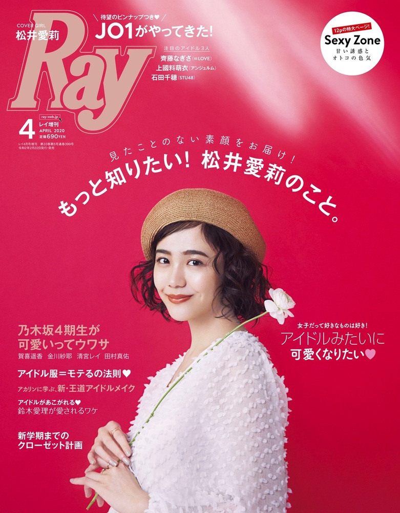 Ray - 株式会社 主婦の友社 主婦の友社の本