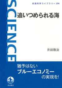 岩波 理化学辞典 第5版／長倉 三郎, 井口 洋夫, 江沢 洋, 岩村 秀