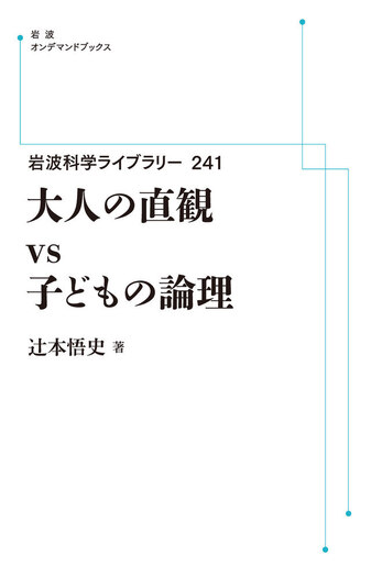 【中古本】岩澤理論とその展望 下 Amazon.co.jp: 岩澤理論とその展望(上) (岩波数学叢書) : 落合 理: 本