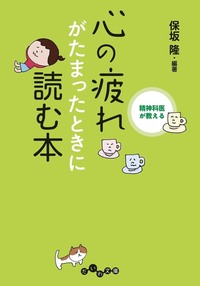 精神科医が教えるすごい勉強法ほか 精神科医が教える すごい勉強法 | 和田 秀樹 |本 | 通販 | Amazon