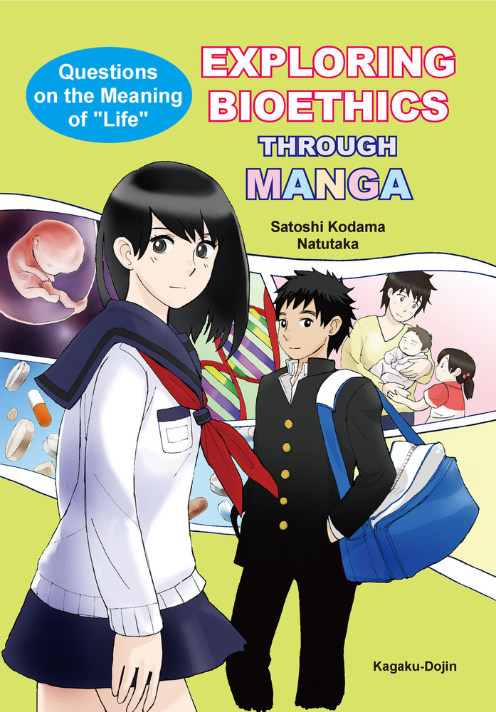 生命医学倫理 Amazon.co.jp: 生命医学倫理 第5版 : トム L.ビーチャム