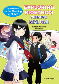 生命医学倫理 Amazon.co.jp: 生命医学倫理 第5版 : トム L.ビーチャム