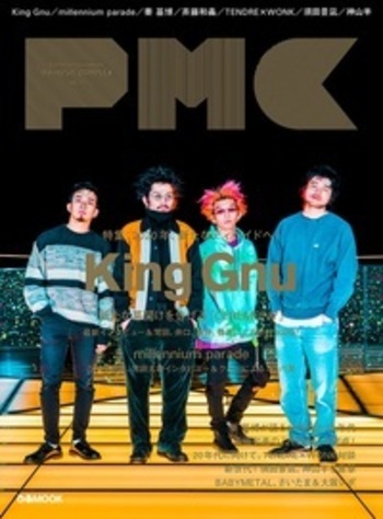 ぴあMUSIC COMPLEX（PMC） Vol.16 - BOOKぴあ ぴあ株式会社の出版