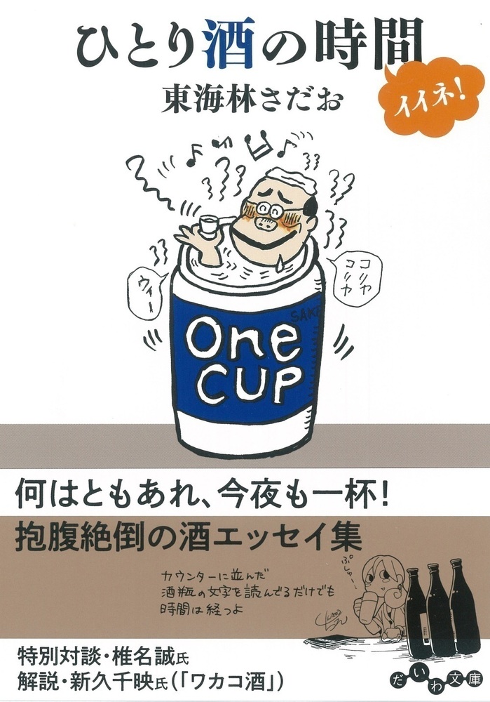 東海林さだお 63冊　まとめ売り 東海林さだお 63冊 まとめ売り 文学・小説