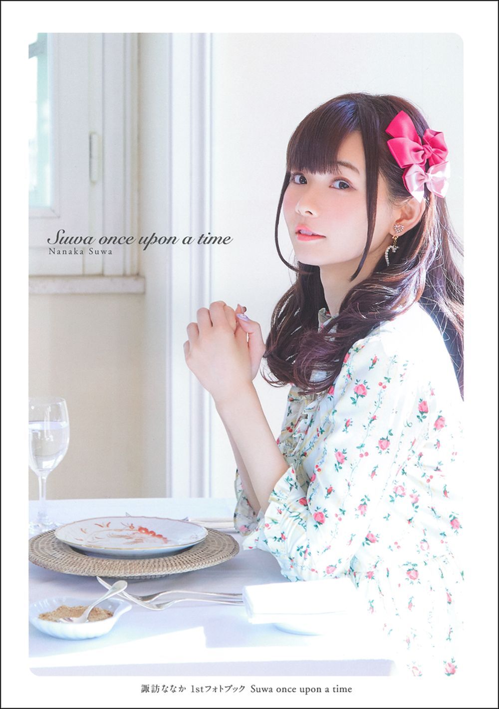 諏訪ななか1stフォトブック Suwa once upon a