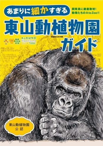 Urania 動物・植物百科事典 全8巻セット Urania 動物・植物百科事典 全8巻セット