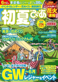 【中古】 春ぴあ（首都圏版　〔2010年〕） 春ぴあ 首都圏版 - BOOKぴあ ぴあ株式会社の出版ポータルサイト