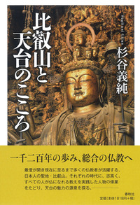 書籍検索 - 春秋社 ―考える愉しさを、いつまでも