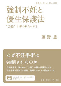 同和政策の歴史 藤野豊著 解放出版社 同和政策の歴史 藤野豊著 解放出版社 本