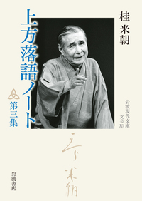 ユーモアの発見／長 新太｜岩波ジュニア新書 - 岩波書店