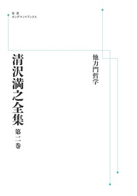 書籍検索 - 岩波書店