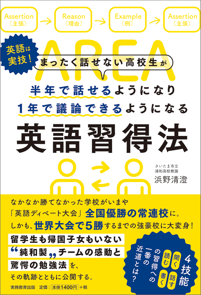 トレーニングペーパー 高校入試60日間デイリープログラム 英語  第1巻〜第4巻 まったく話せない高校生が半年で話せるようになり1年で議論