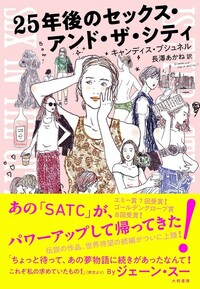 セクシュアル・ストーリーの時代 & セックス・チェンジズ fit=scale-down,w=1200