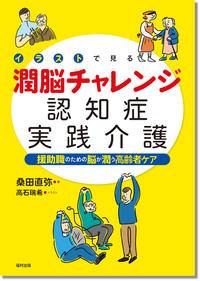 老年臨床心理学ハンドブック - 福村出版株式会社 心理・教育・社会学を