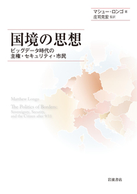 特集〉9.11から23年 - 岩波書店