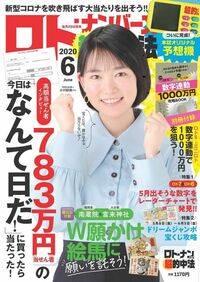 ✨宝くじ資料✨ロト✨ナンバーズ✨星詠みという加護を得て数字の記憶と運命を詠み解く ✨宝くじ資料✨ロト✨ナンバーズ✨星詠みという加護を得て数字