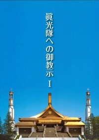 岡田 光玉 - L・H陽光出版