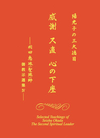 岡田 恵珠 - L・H陽光出版