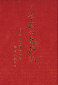 岡田 恵珠 - L・H陽光出版