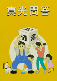 書籍／商品検索 - L・H陽光出版