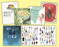 【ほるぷ出版】海外絵本 4冊セット（対象 3歳から） 2020年ほるぷ出版 海外の新刊えほんセット - ほるぷ出版 こどもの本の