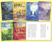 ローズマリー・サトクリフ - ほるぷ出版 こどもの本のほるぷ出版