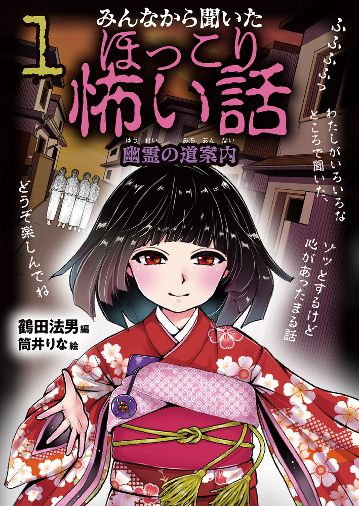 【中古】 幽霊のこわがるもの えほん 幽霊のひみつ - 中古絵本と、絵本やかわいい古本屋 -secondhand