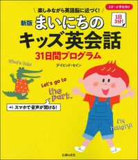 新品同様 子供用英会話CD スピーカーブー　子ども英会話　イングリッシュ 新品同様 子供用英会話CD スピーカーブー 子ども英会話