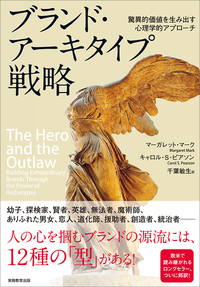 愛と心理療法 完訳版 - 実務教育出版