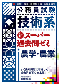 【一部販売可！】国家総合職/国家一般職 農学系参考書(新品未使用) Amazon.co.jp: 国家公務員・地方初級（5）一般知能 (オープン