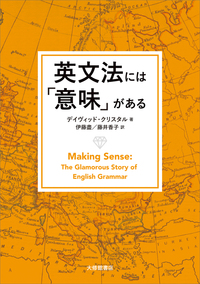 書籍検索 - 株式会社大修館書店