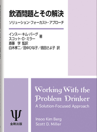 臨床精神医学講座 8 薬物・アルコール関連障害 m3電子書籍 | 臨床精神医学講座 第8巻 薬物・アルコール関連障害