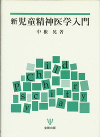 フロイト的身体 精神分析と美学 フロイト的身体: 精神分析と美学 | レオ ベルサーニ, Bersani