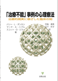 【hanaさま】喪失と悲嘆の心理療法 構成主義からみた意味の探究 41v9MV8tOIL.jpg_BO30,255,255,