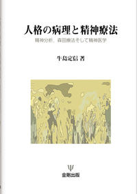 境界性パーソナリティ障害 疾患の全体像と精神療法の基礎知識 Amazon.co.jp: 境界性パーソナリティ障害―疾患の全体像と精神
