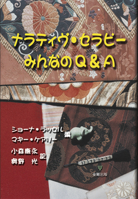 帯あり】心の解剖学 : 錬金術的セラピー原論 心の解剖学―錬金術的