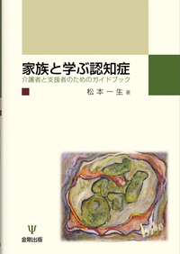 要介護高齢者家族の在宅介護プロセス/風間書房/北素子（単行本） 中古】 要介護高齢者家族の在宅介護プロセス / 北 素子 / 風間