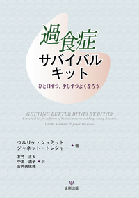 抑うつの精神分析的アプローチ 病理の理解と心理療法による援助の実際 抑うつの精神分析的アプローチ―病理の理解と心理療法による援助