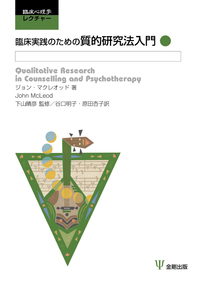 書籍検索 - 株式会社金剛出版