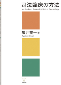 幼児の臨床心理事典　ひとりひとりをいかす理論と技術 幼児の臨床心理事典 ひとりひとりをいかす理論と技術 ちい