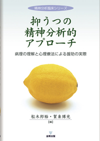 交流分析 第2巻 心のやりとり Amazon.co.jp: 参考図書・白書 - 心理学: 本