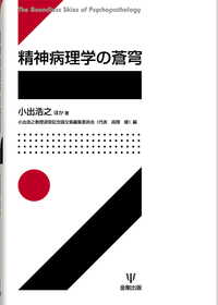【裁断済】進化精神病理学 : 心理学と精神医学の統合的アプローチ 41KfCPAudNL._AC_SY200_QL15_.jpg
