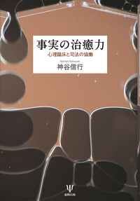 治療共同体実践ガイド - 株式会社金剛出版